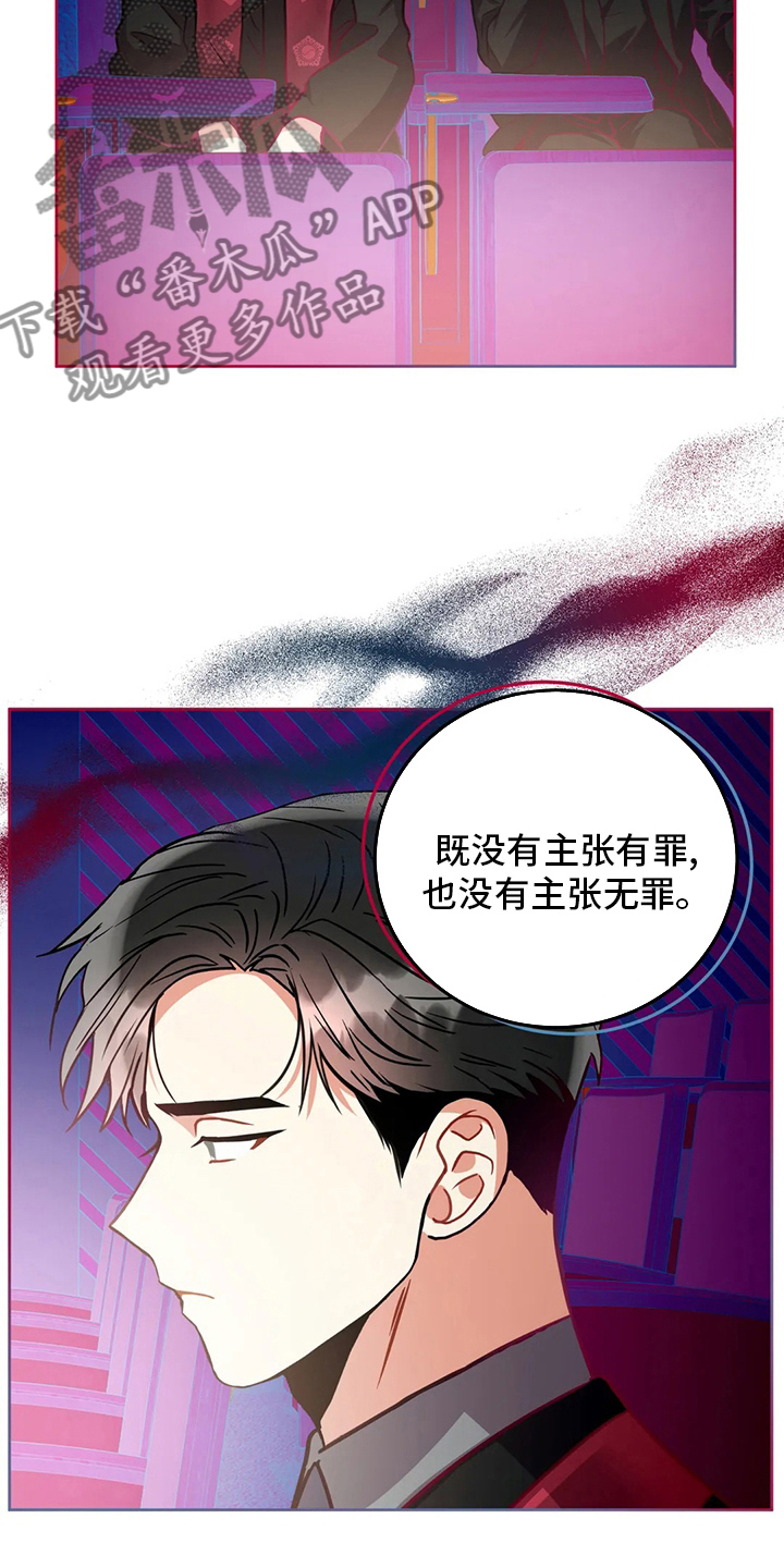 癫狂意思漫画,第83章：纠结1图