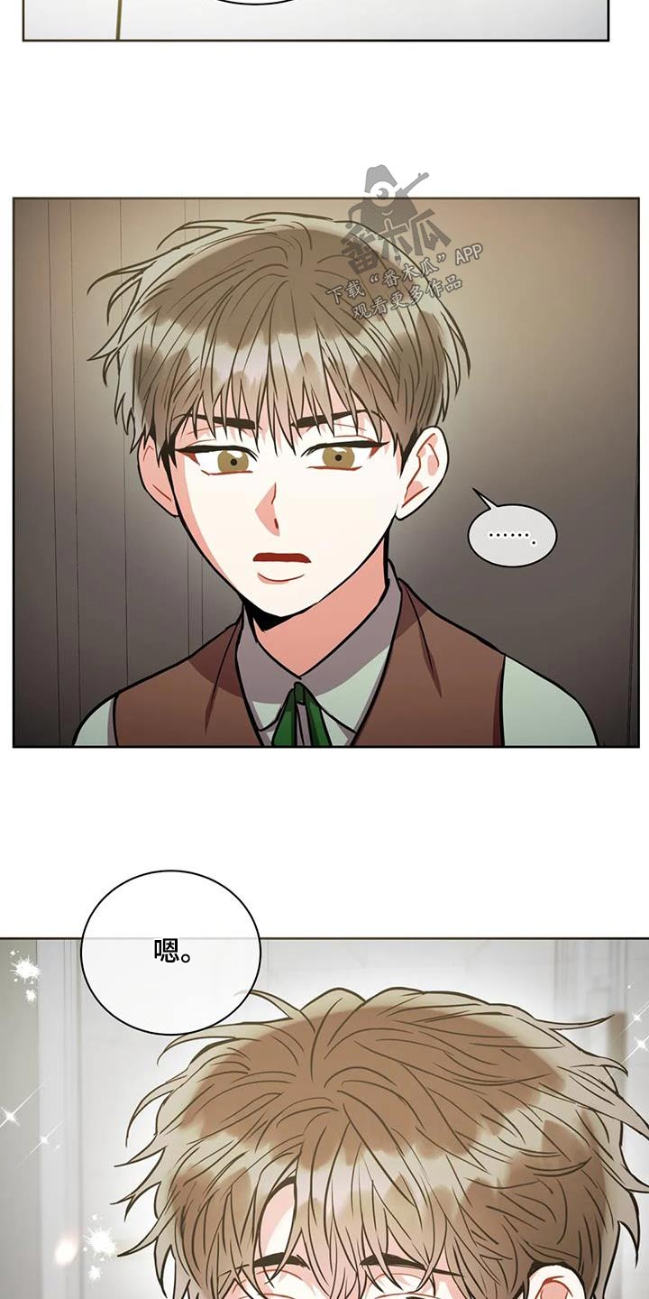 癫狂意思漫画,第101章：【第二季】父亲1图