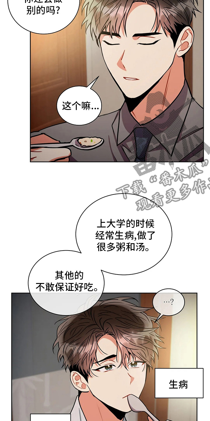 癫狂意境有多强漫画,第78章：为什么买酒1图