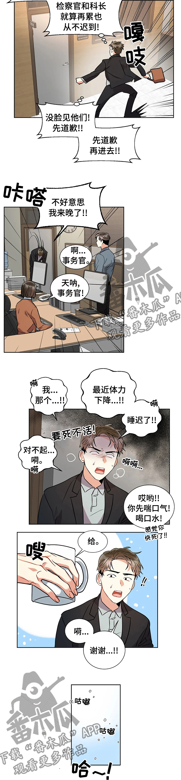 癫狂之境其他名字漫画,第39章：检测结果2图