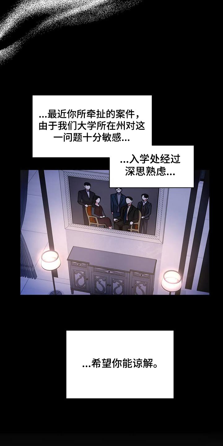 癫狂之境第一季漫画,第108章：【第二季】你喝酒了2图