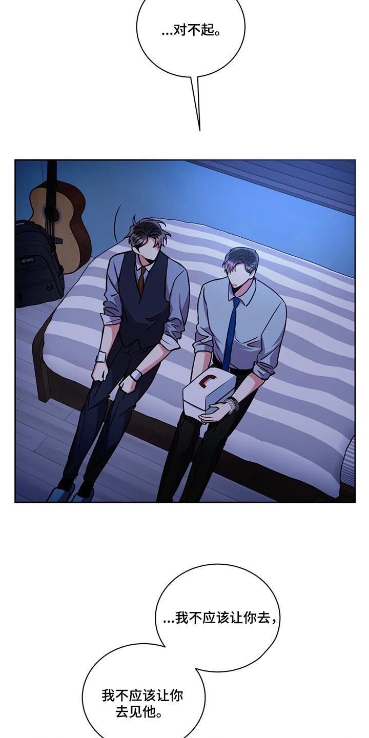 癫狂意思漫画,第93章：抱抱我1图