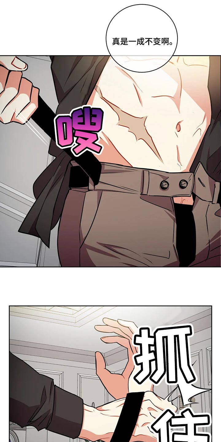 癫狂意思漫画,第92章：一成不变2图