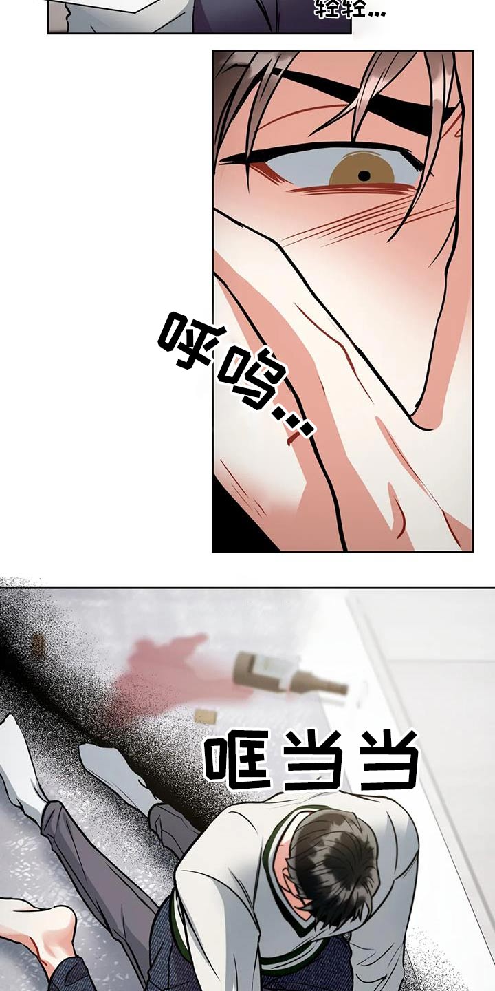 癫狂意思漫画,第109章：【第二季】好好相处2图