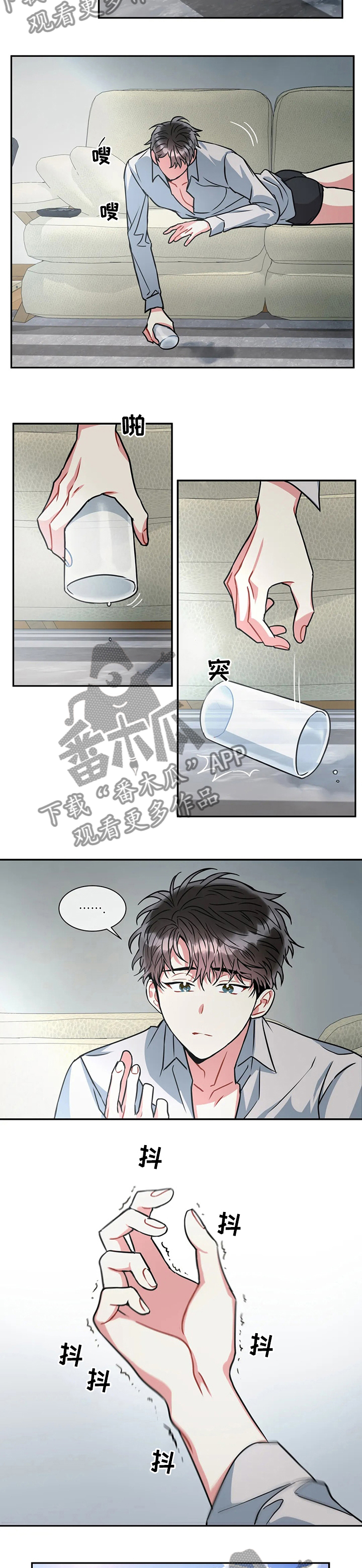 癫狂境意原名是什么漫画,第48章：证词2图