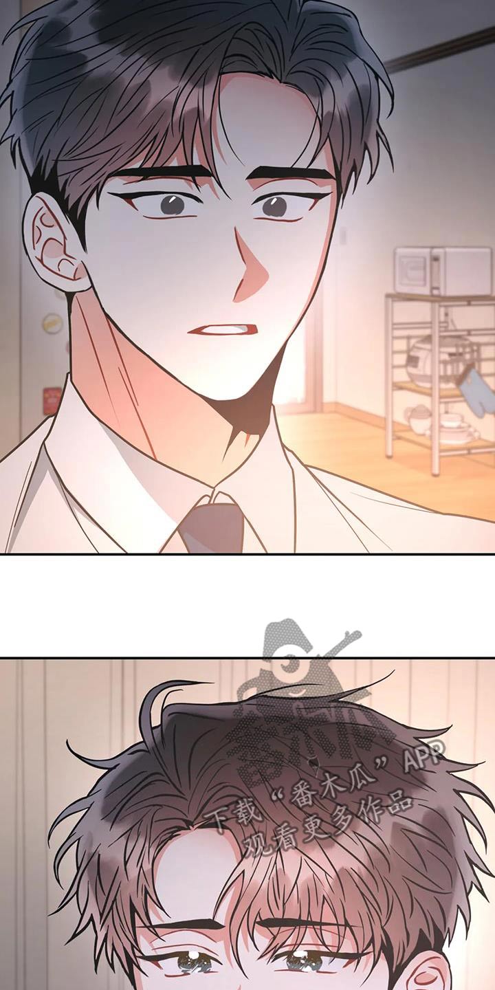 癫狂之境其他名字漫画,第122章：【第二季】是我弟弟1图
