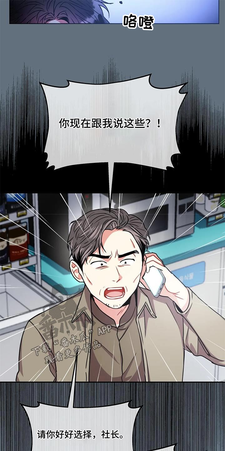 癫狂意思漫画,第125章：【第二季】当天1图