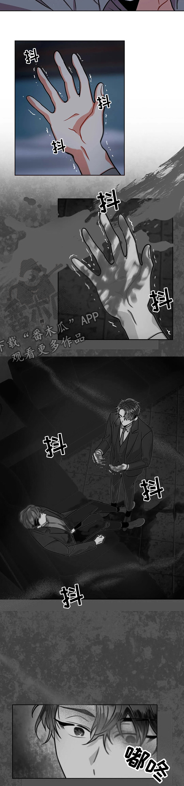 癫狂柳絮随风去下一句漫画,第52章：你让我快疯了2图