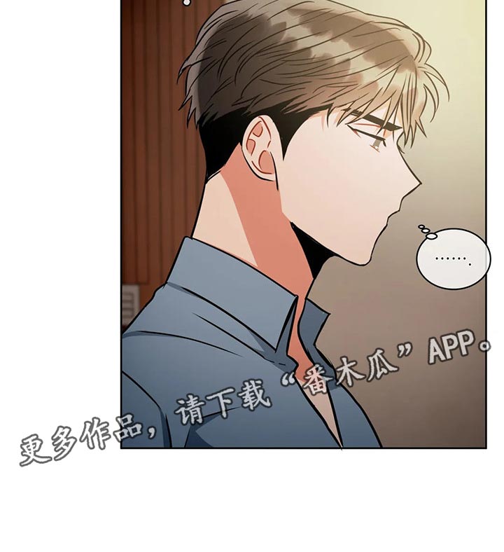 癫狂意思漫画,第89章：失落2图