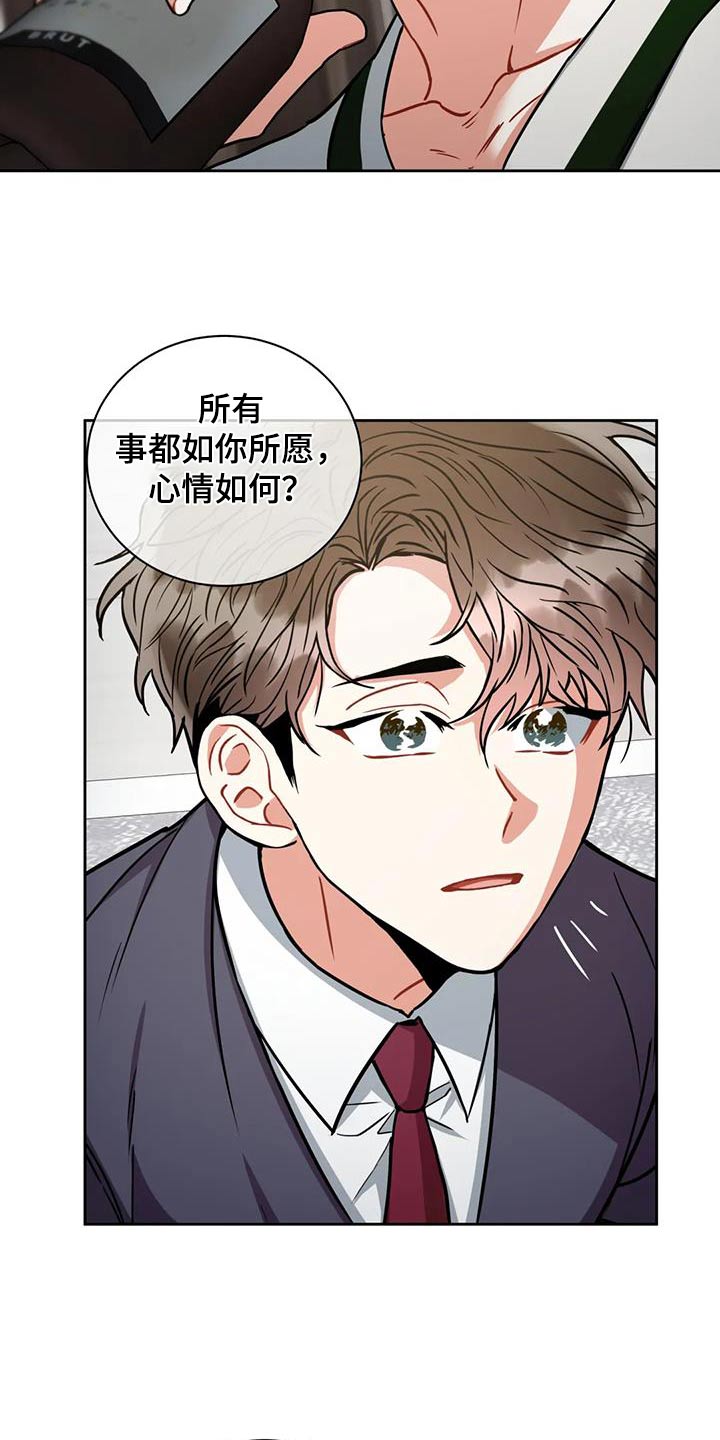 癫狂柳絮随风去下一句漫画,第109章：【第二季】好好相处2图