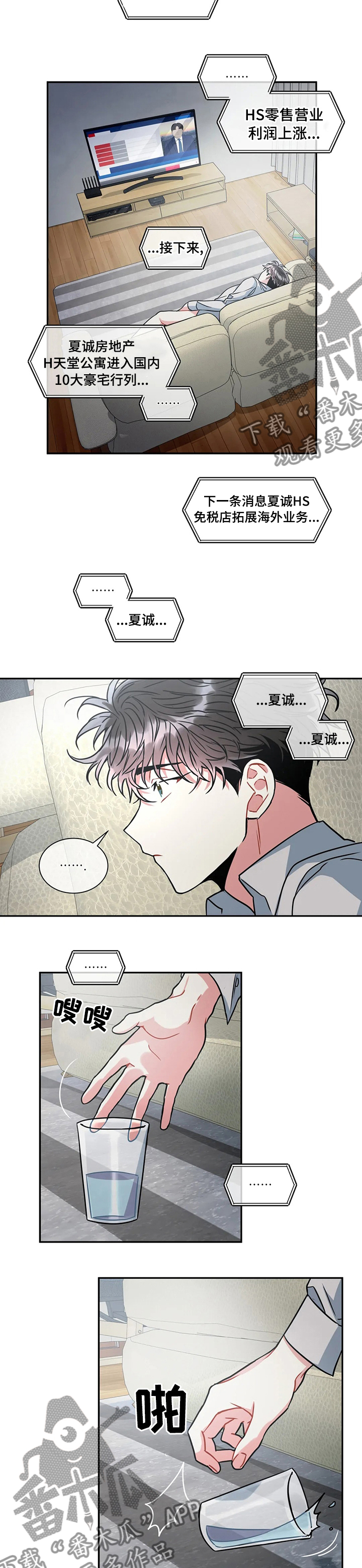 癫狂境意原名是什么漫画,第48章：证词1图