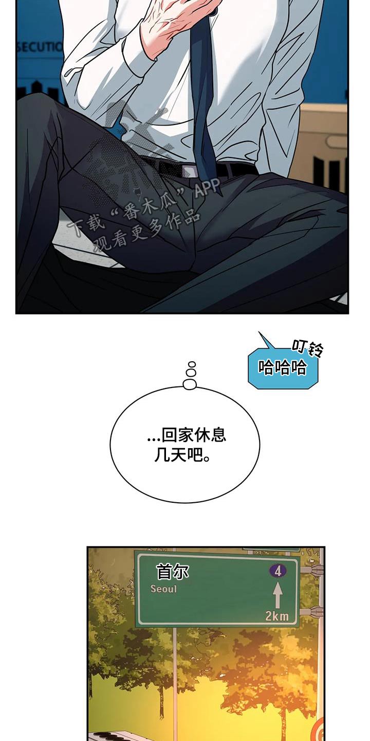 癫狂意思漫画,第121章：【第二季】回来看看1图