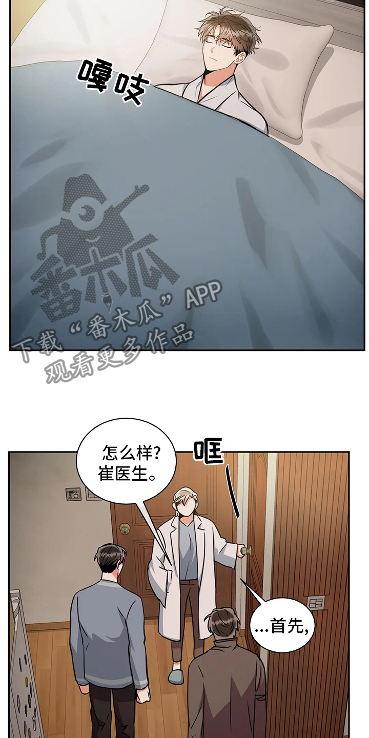 癫狂之旅第一季在线观看漫画,第75章：睡眠障碍2图