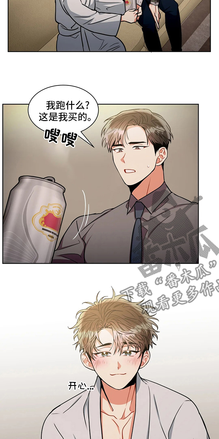 癫狂之境其他名字漫画,第79章：理由2图