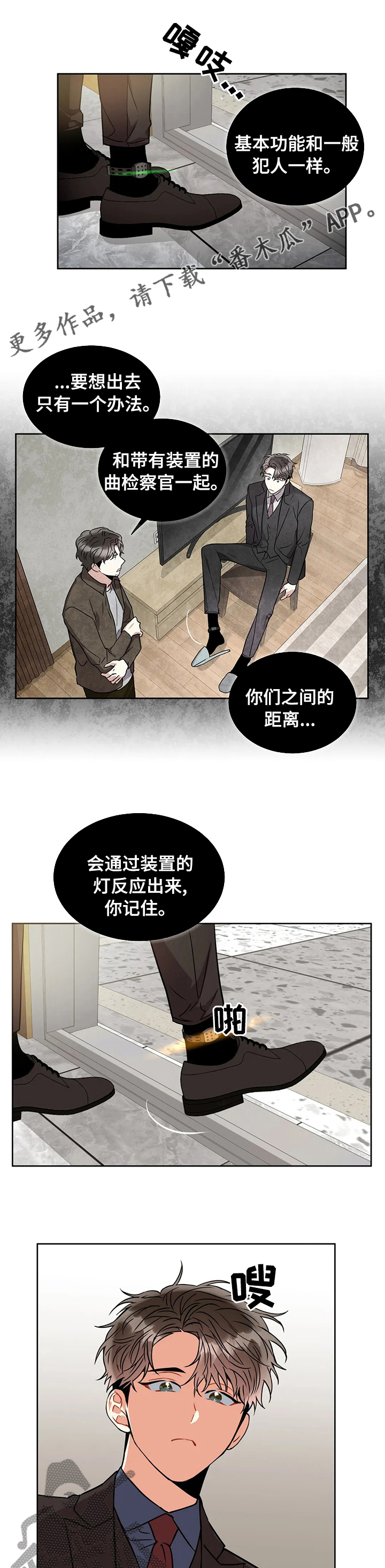 癫狂柳絮随风去下一句漫画,第66章：进展1图