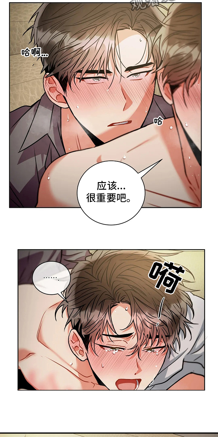 癫狂意境有多强漫画,第81章：家人1图