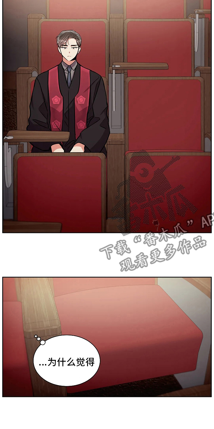 癫狂意思漫画,第83章：纠结1图