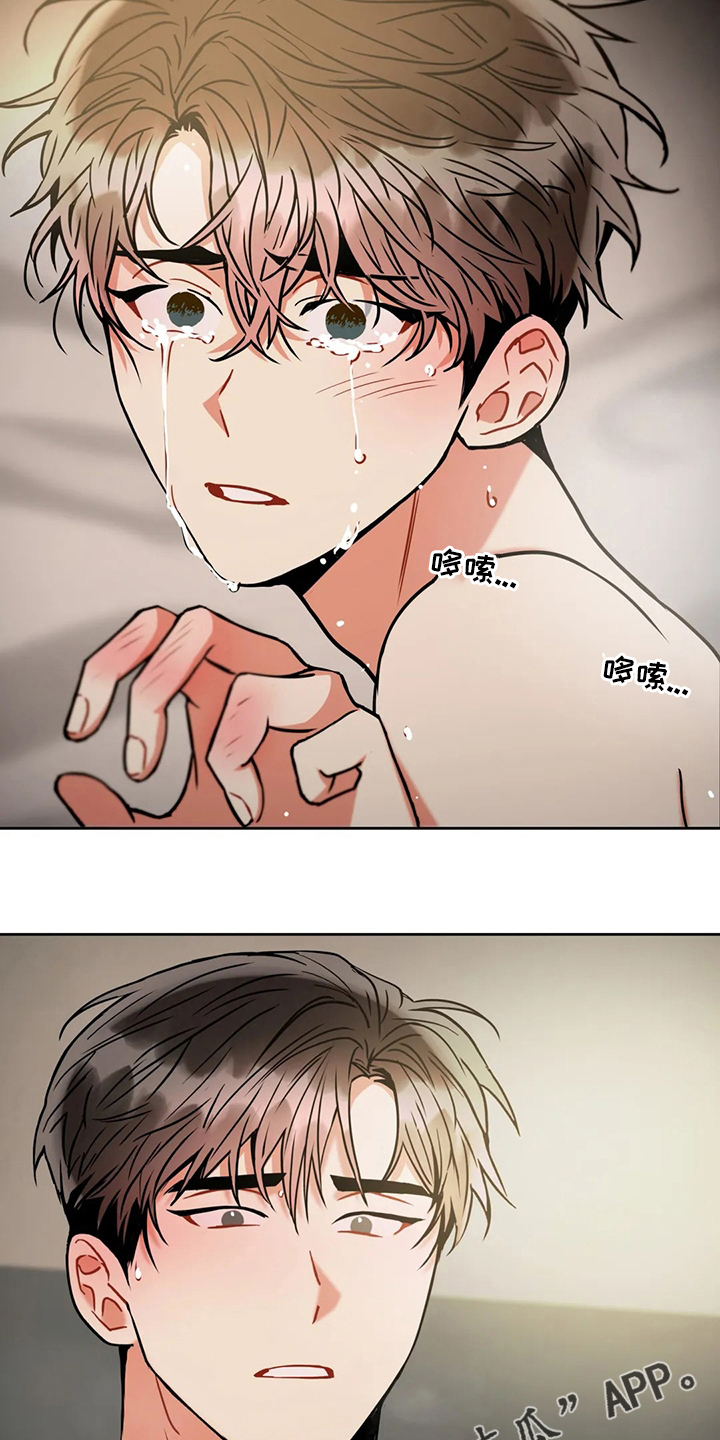 癫狂意思漫画,第74章：没事吧2图
