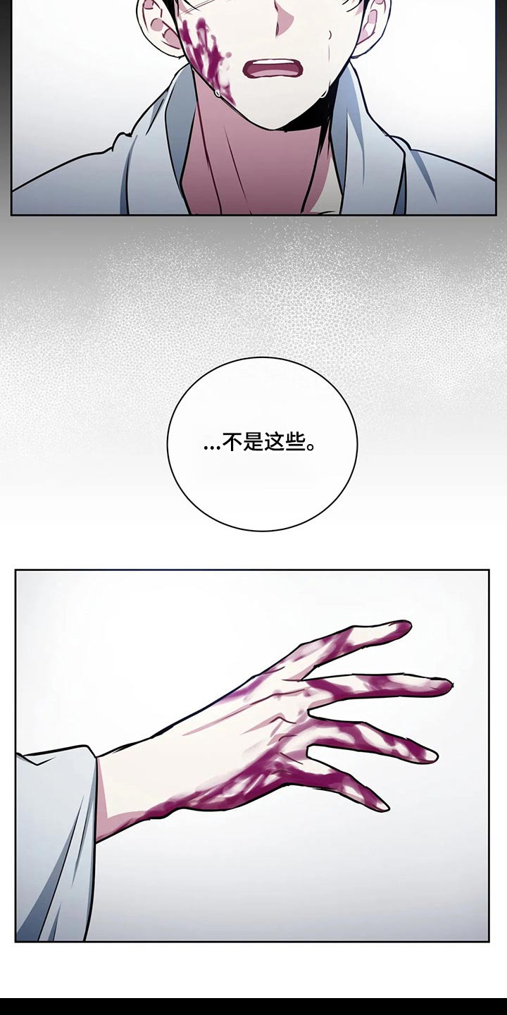 癫狂意思漫画,第97章：【番外】梦境2图