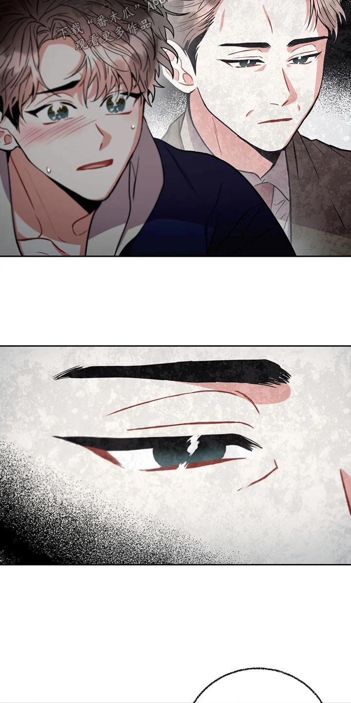 癫狂意思漫画,第106章：【第二季】担心1图