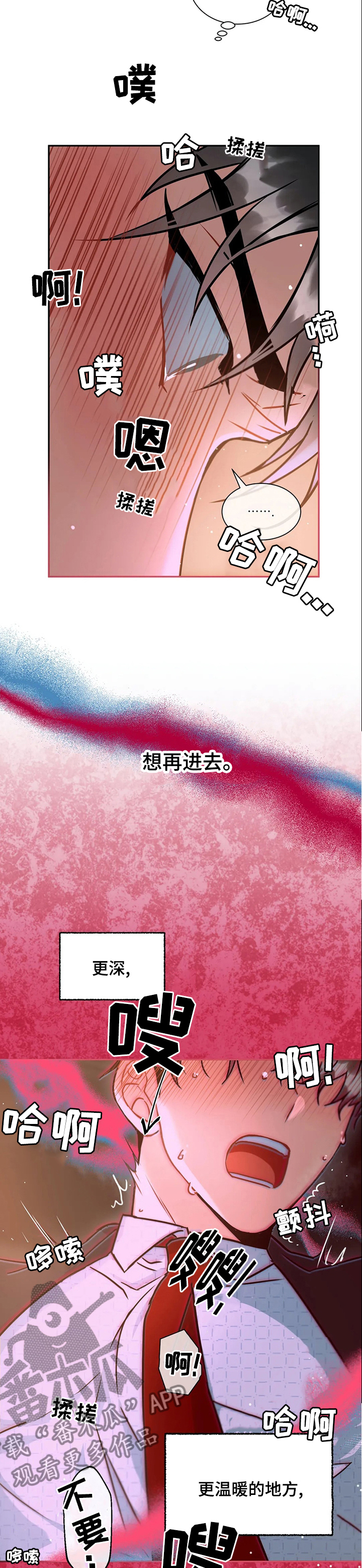 癫狂境意其他名字漫画,第46章：命令搜查1图