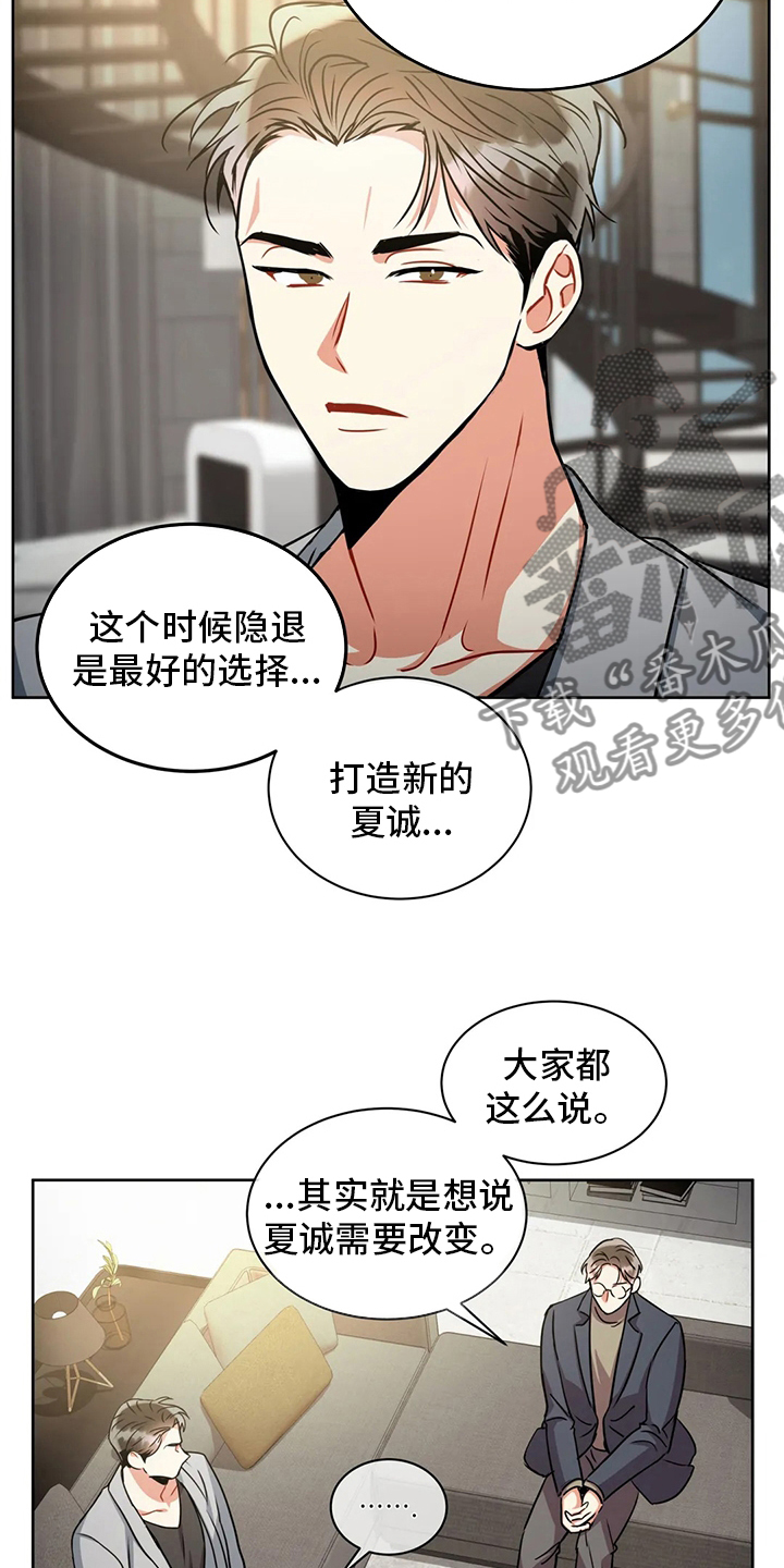 癫狂之境其他名字漫画,第82章：调查完毕1图