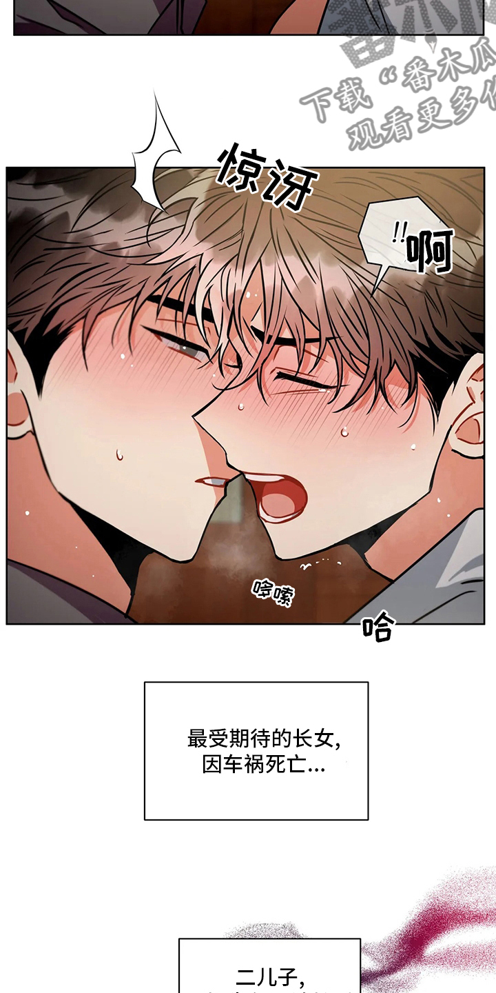 癫狂意思漫画,第86章：目的2图