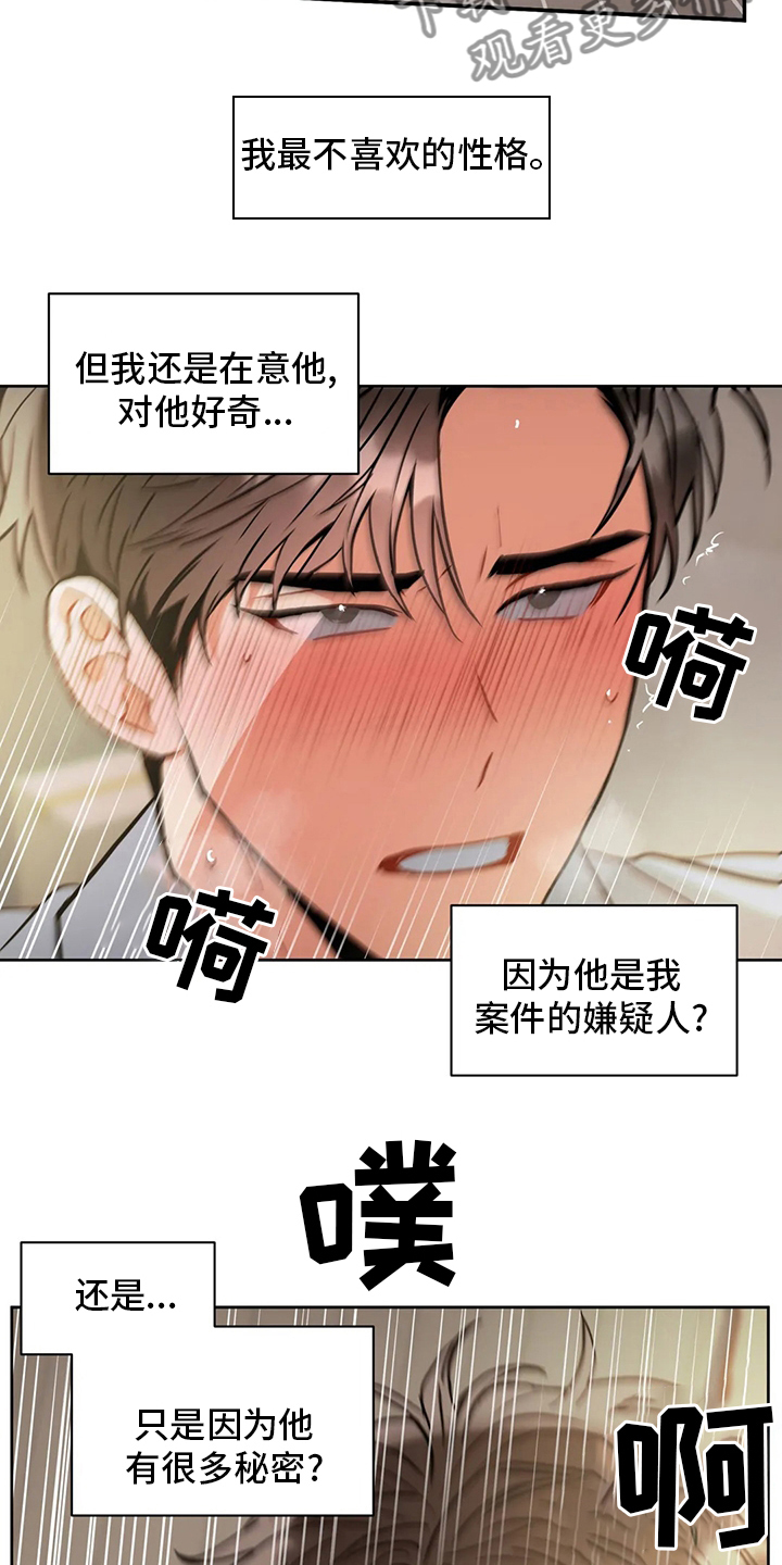 癫狂意思漫画,第72章：试试看2图