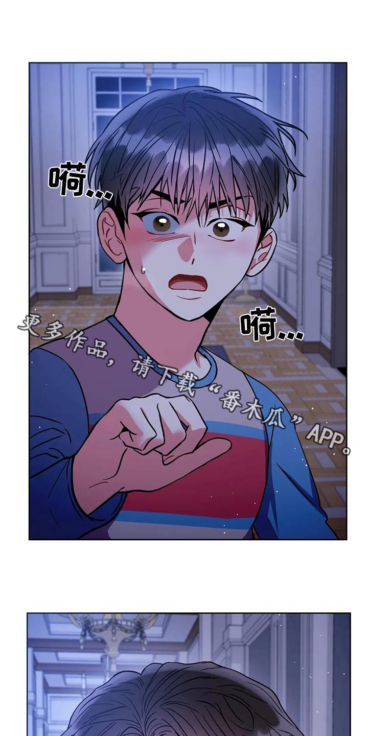 癫狂之境漫画,第104章：【第二季】私生子1图