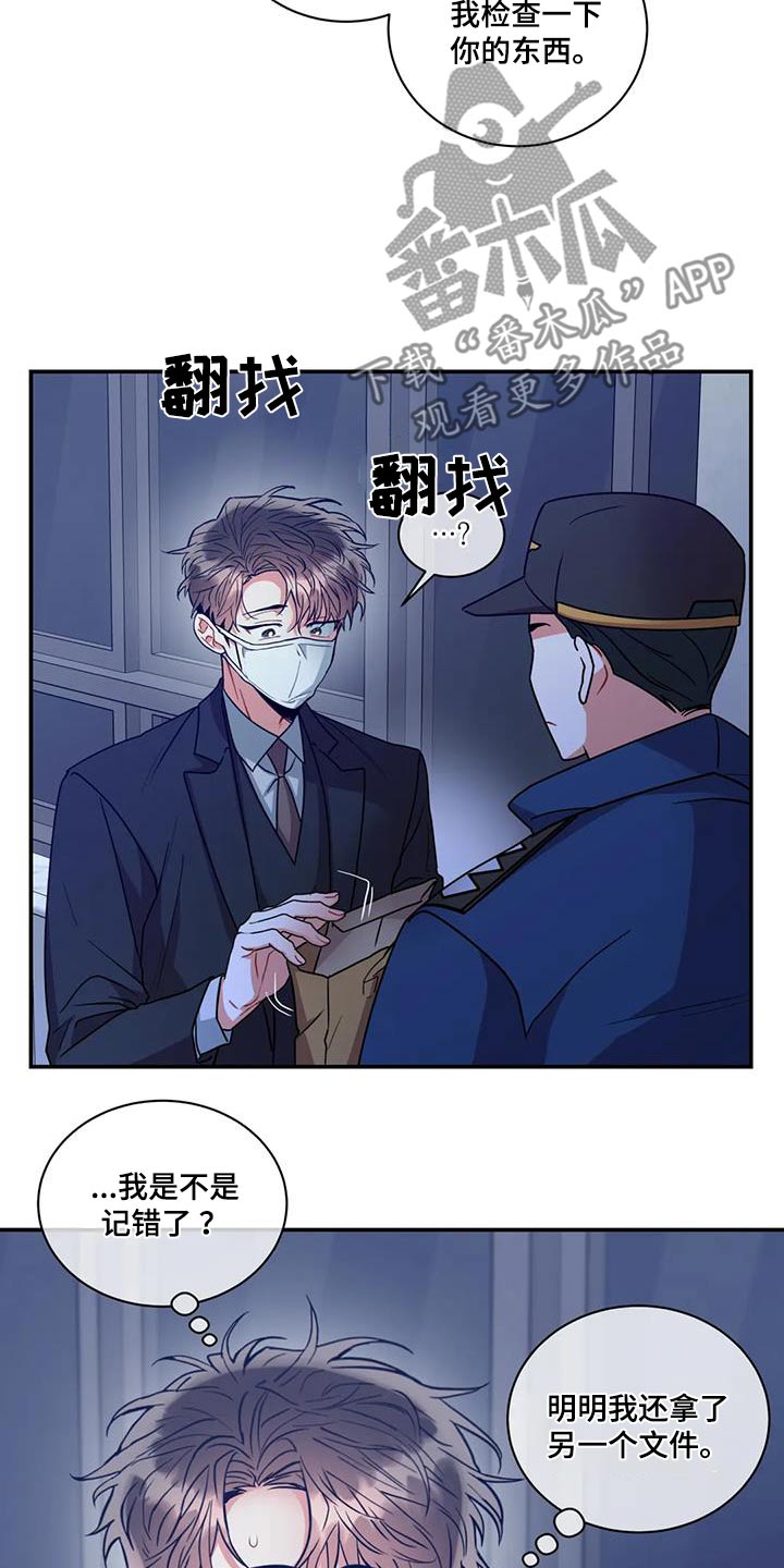 癫狂公爵之茶在哪漫画,第123章：【第二季】全部都是因为你1图