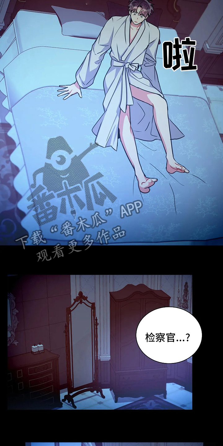 癫狂之境其他名字漫画,第77章：在这干嘛2图