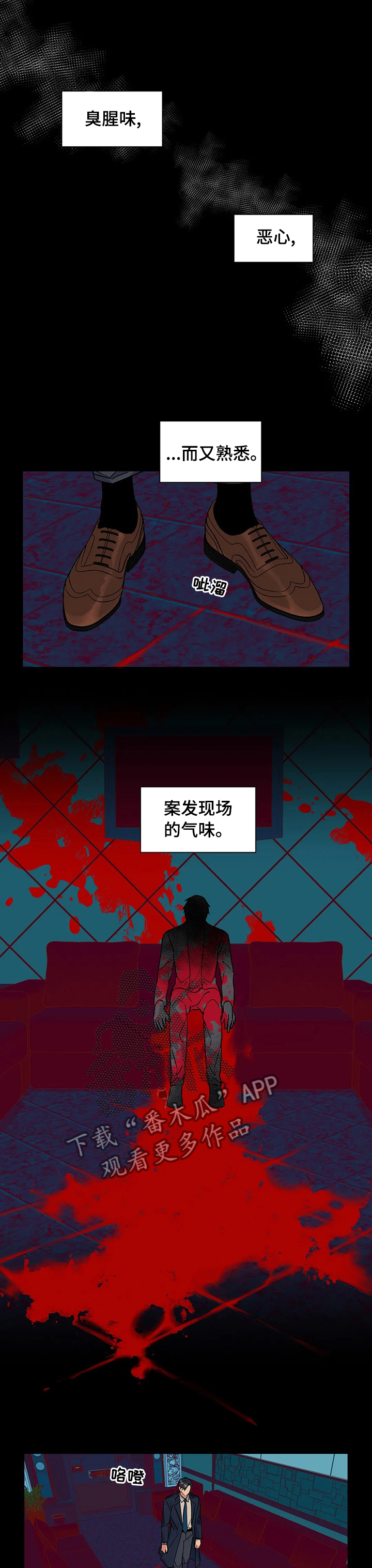 癫狂境意其他名字漫画,第38章：自作主张2图