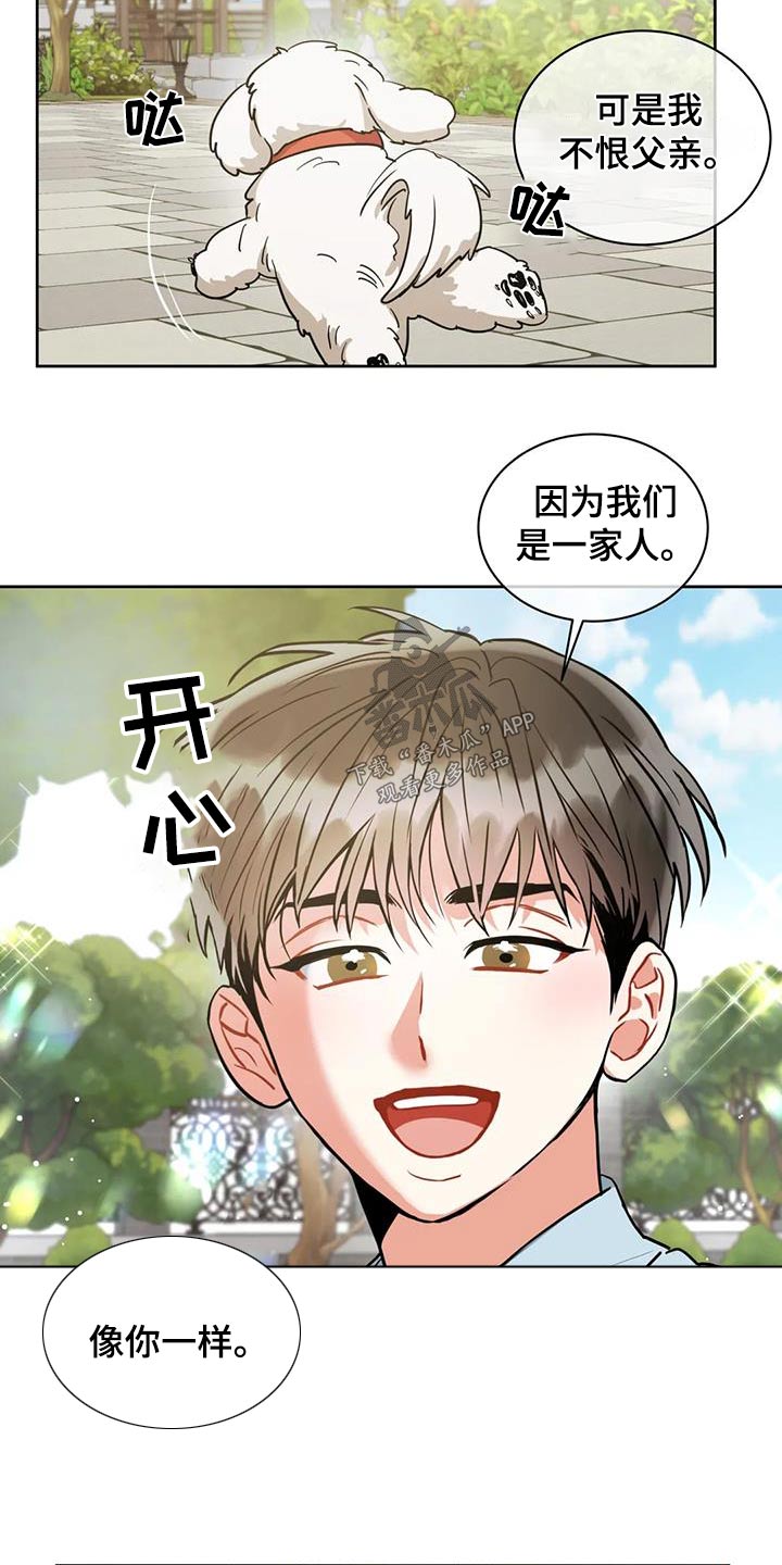 癫狂意思漫画,第101章：【第二季】父亲1图