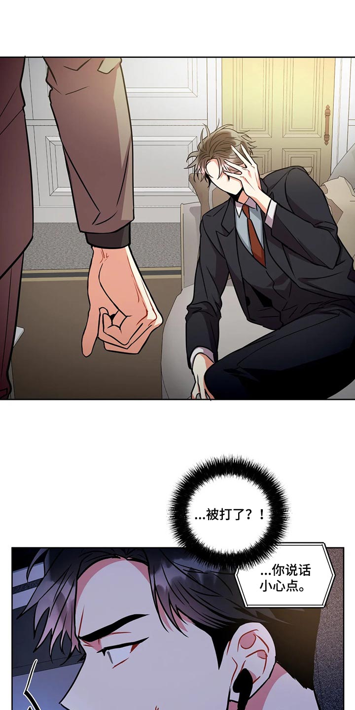 癫狂意思漫画,第92章：一成不变2图