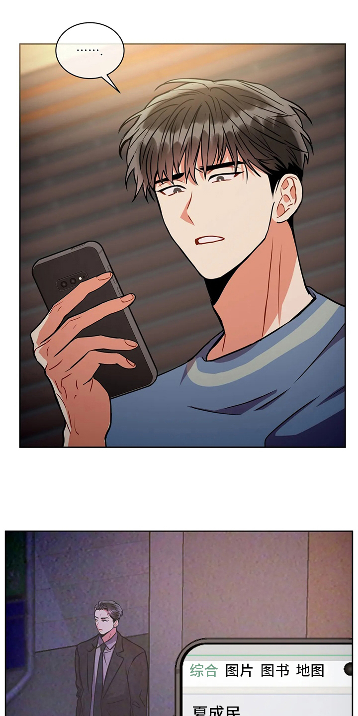 癫狂意思漫画,第81章：家人2图
