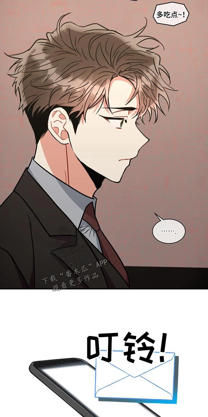 癫狂意思漫画,第117章：【第二季】你来了1图