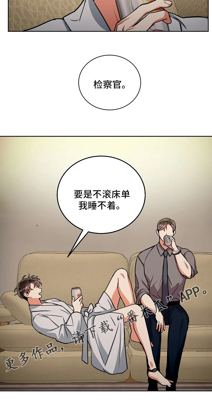 癫狂意思漫画,第79章：理由2图