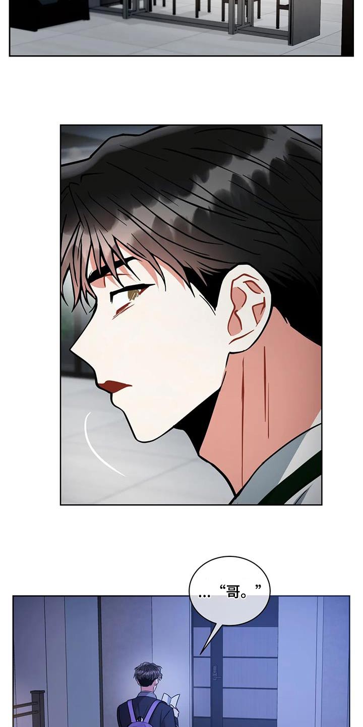癫狂意思漫画,第108章：【第二季】你喝酒了2图