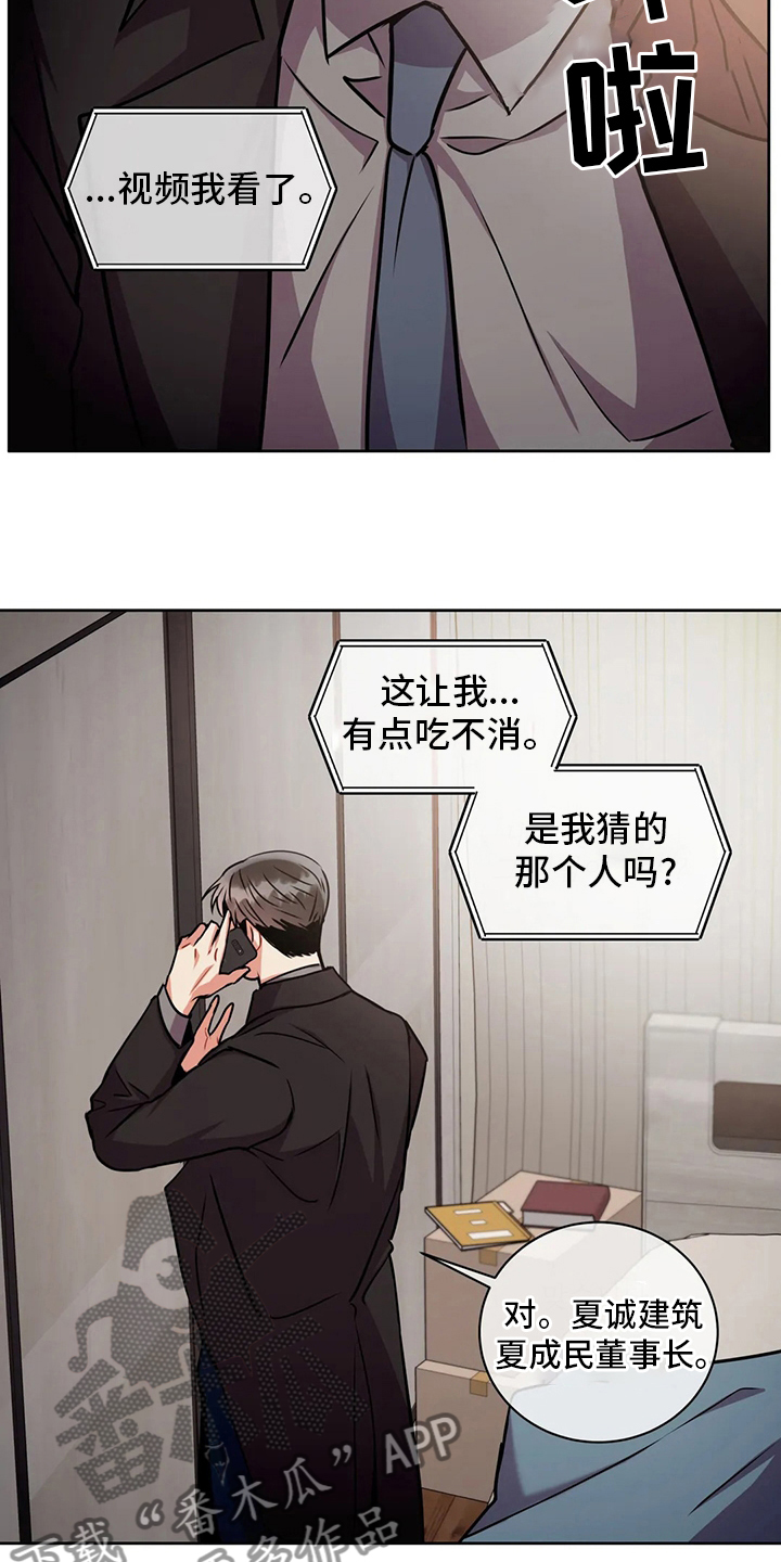 癫狂柳絮随风去下一句漫画,第83章：纠结2图