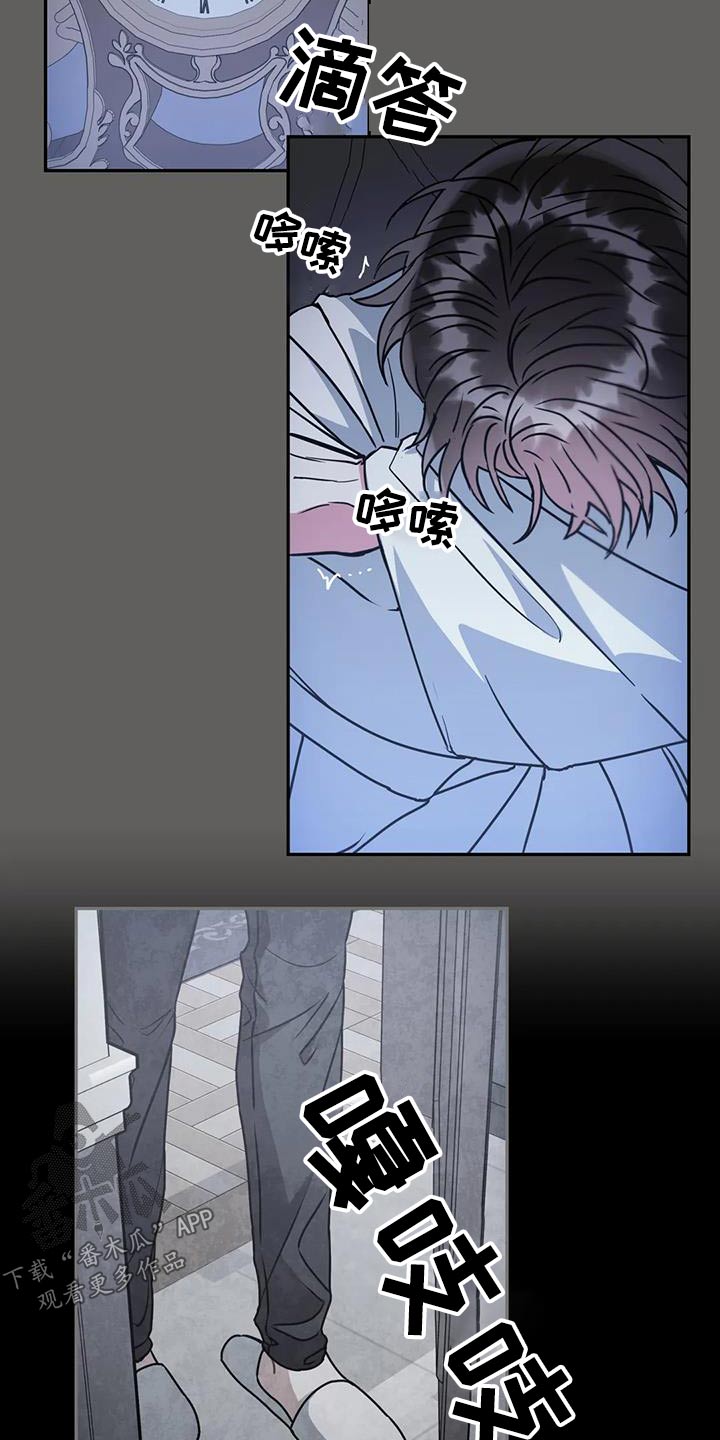 癫狂柳絮随风去下一句漫画,第110章：【第二季】失眠2图