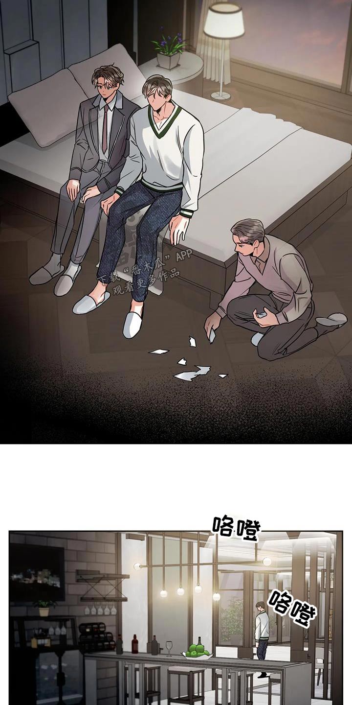 癫狂意思漫画,第108章：【第二季】你喝酒了1图