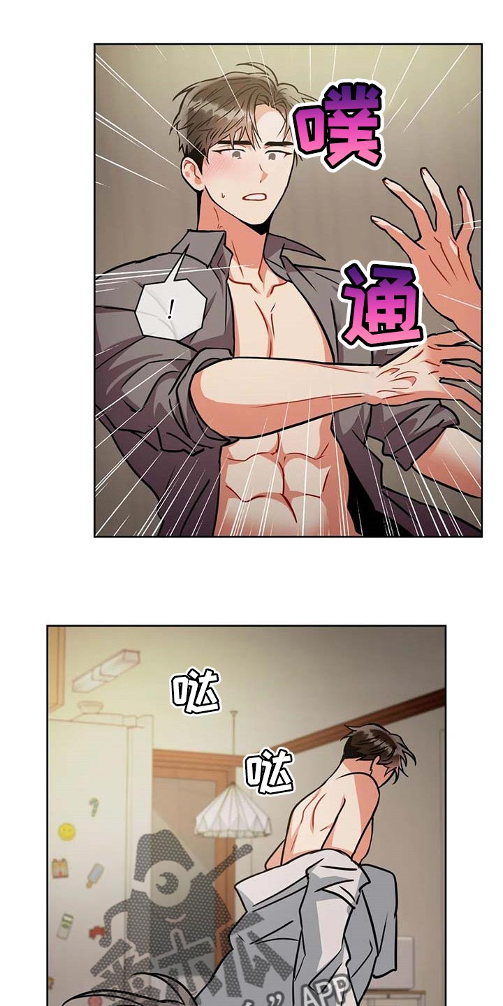 癫狂意思漫画,第88章：别碰我的家人2图