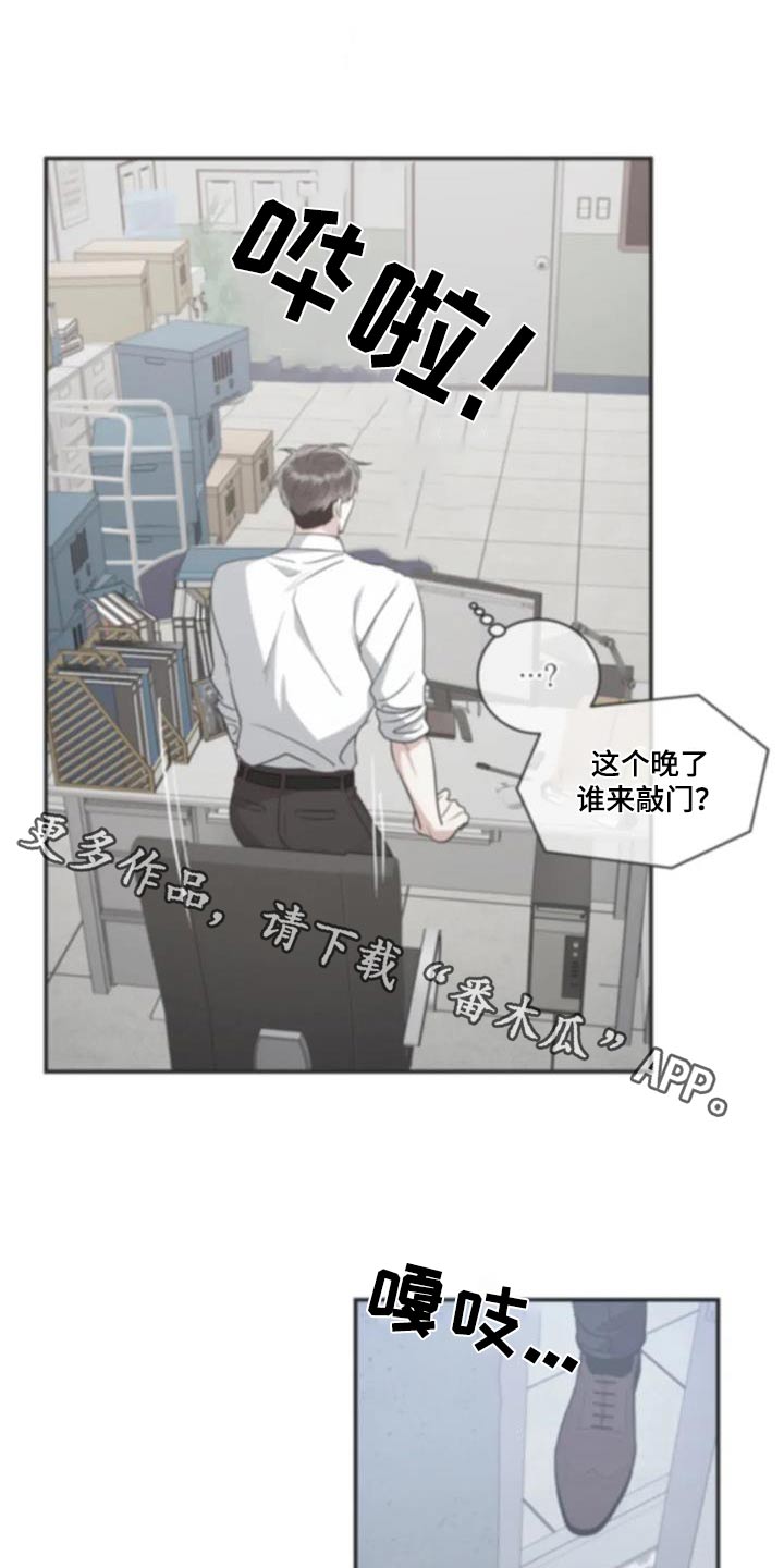 癫狂之旅在线观看漫画,第120章：【第二季】调查1图