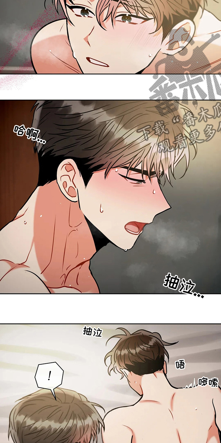 癫狂意思漫画,第74章：没事吧2图