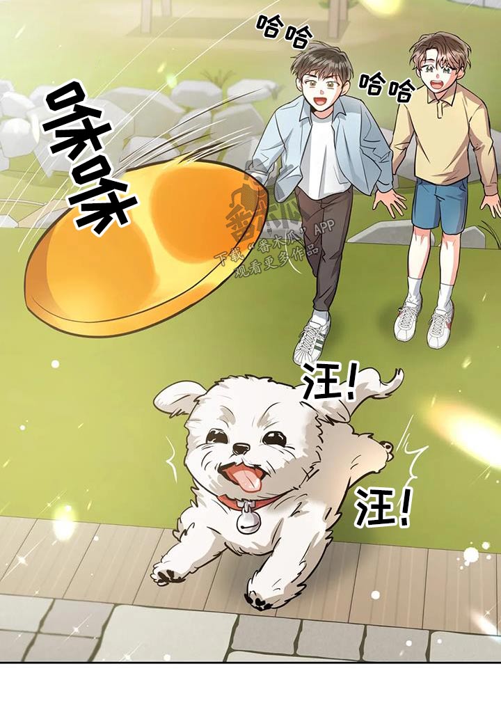 癫狂意思漫画,第101章：【第二季】父亲1图