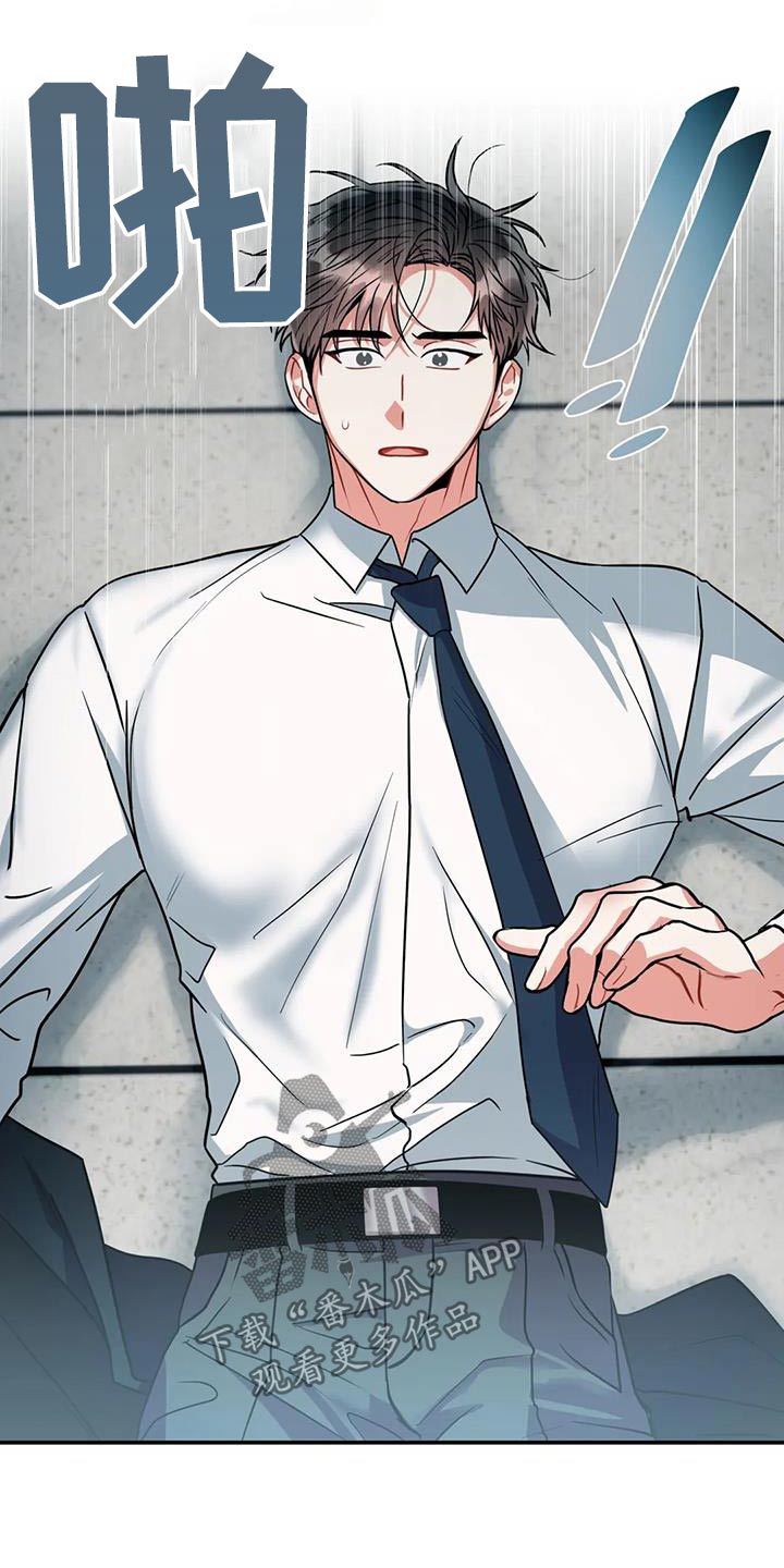 癫狂意思漫画,第121章：【第二季】回来看看1图