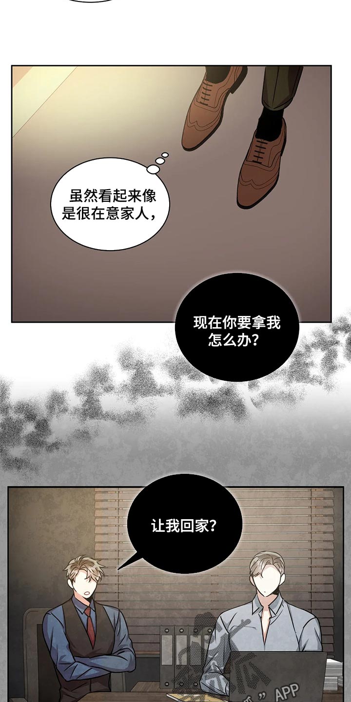 癫狂柳絮随风去下一句漫画,第92章：一成不变2图