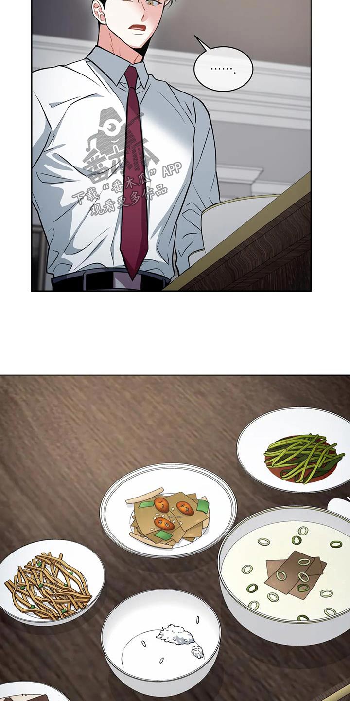癫狂意思漫画,第106章：【第二季】担心2图