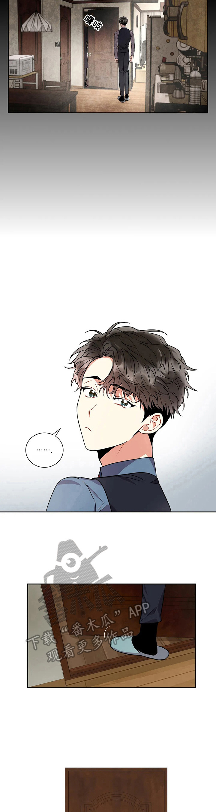 癫狂意思漫画,第23章：翻找1图