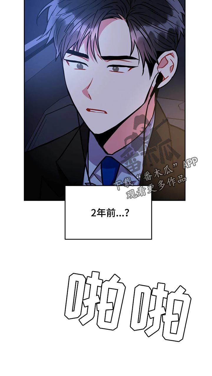 癫狂意思漫画,第92章：一成不变1图